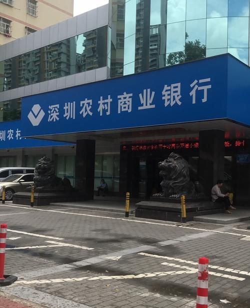 福田区深圳农村商业银行 为什么没有深圳银行? 福田区深圳农村商业银行 为什么没有深圳银行?