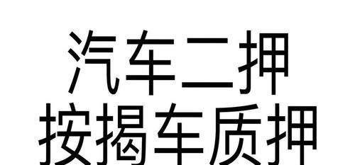 深圳福田区汽车抵押贷款及深圳福田区汽车抵押贷款公司——火焰鸟金融为您提供专业服务 深圳福田区汽车抵押贷款及深圳福田区汽车抵押贷款公司——火焰鸟金融为您提供专业服务
