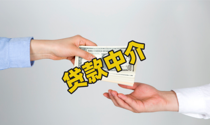 深圳市宝安区中介帮贷款的 天职人力靠谱吗? 深圳市宝安区中介帮贷款的 天职人力靠谱吗?