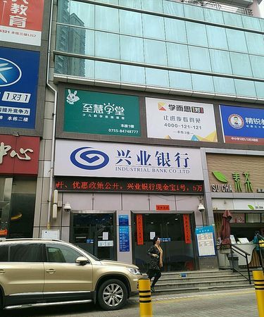 深圳福田区正规贷款银行及深圳福田区正规贷款银行有哪些 深圳福田区正规贷款银行及深圳福田区正规贷款银行有哪些