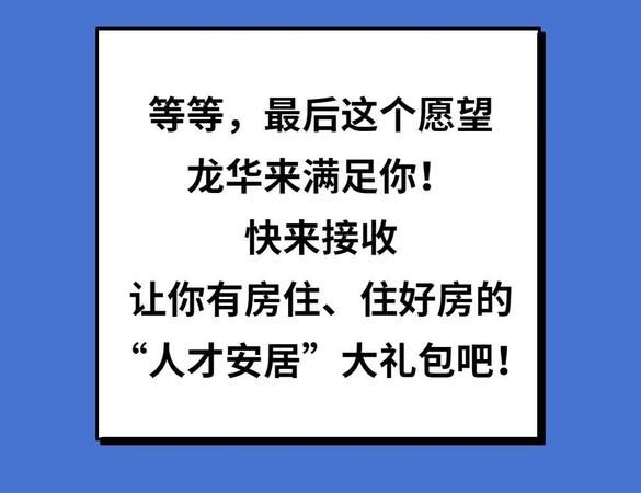 深圳龙华区购房贷款全攻略,实现安居乐业梦想! 深圳龙华区购房贷款全攻略,实现安居乐业梦想!
