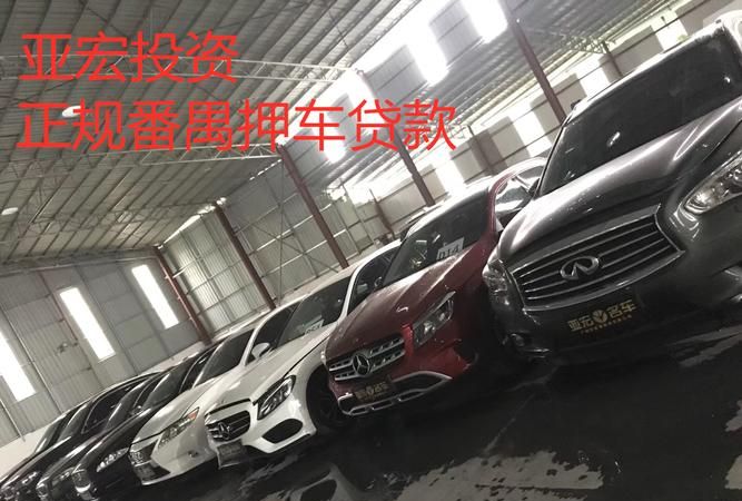 深圳福田区押车贷款及深圳福田区押车贷款公司——解决您资金问题的最佳选择 深圳福田区押车贷款及深圳福田区押车贷款公司——解决您资金问题的最佳选择