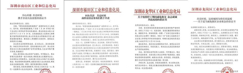 深圳龙岗区疫情企业贷款政策及其最新动态——以深圳火焰鸟金融服务为例 深圳龙岗区疫情企业贷款政策及其最新动态——以深圳火焰鸟金融服务为例