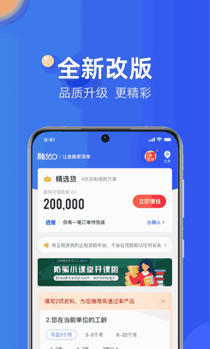 深圳龙岗区贷款现状及火焰鸟金融服务简介 深圳龙岗区贷款现状及火焰鸟金融服务简介