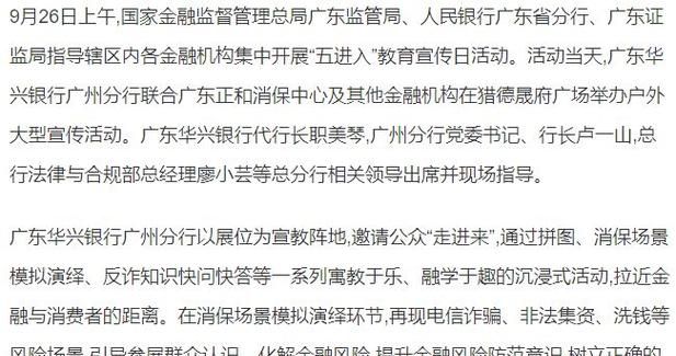 深圳福田区华兴银行及营业时间简介与深圳火焰鸟金融概览 深圳福田区华兴银行及营业时间简介与深圳火焰鸟金融概览