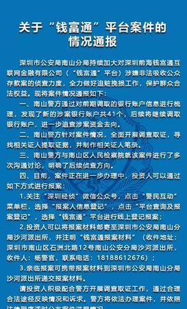 深圳南山区网贷平台推荐及深圳南山区网贷平台推荐有哪些 深圳南山区网贷平台推荐及深圳南山区网贷平台推荐有哪些