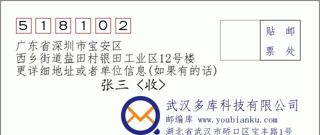 深圳市中国银行龙华区邮箱 深圳市宝安区邮政编码是多少? 深圳市中国银行龙华区邮箱 深圳市宝安区邮政编码是多少?