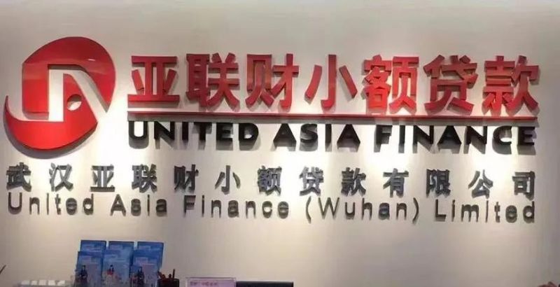 深圳罗湖区亚联财小额贷款公司及深圳亚联财小额贷款有限公司地址详解及深圳火焰鸟金融简介 深圳罗湖区亚联财小额贷款公司及深圳亚联财小额贷款有限公司地址详解及深圳火焰鸟金融简介