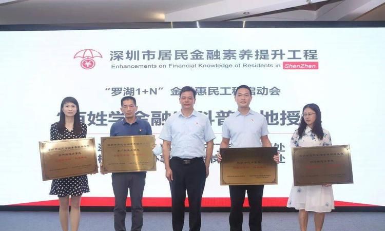 深圳市罗湖区领航惠普贷款及深圳市罗湖区领航惠普贷款公司：专业金融服务，助力企业发展 