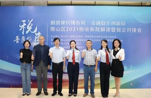 深圳南山区助企贷款政策助力企业发展,火焰鸟金融提供专业服务 深圳南山区助企贷款政策助力企业发展,火焰鸟金融提供专业服务