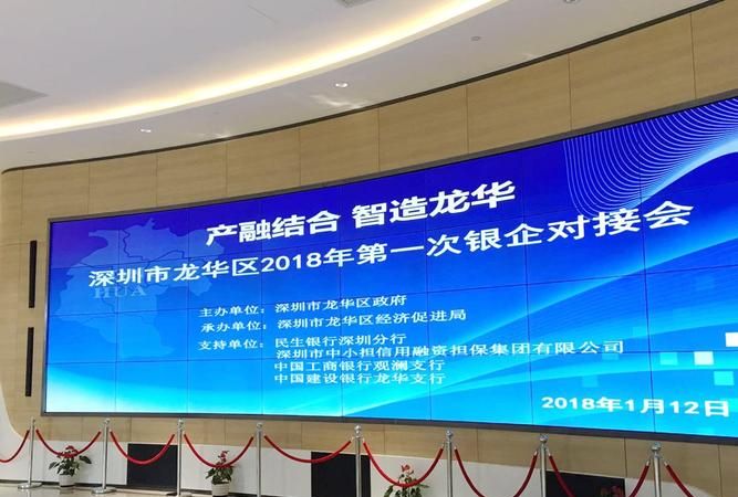 深圳龙华区企业贷款中心及深圳龙华区企业贷款中心地址 