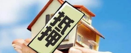 「漯法说法」以房抵债，怎么确保抵押有效呢？