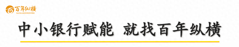 银行新困局：从买存款到买贷款