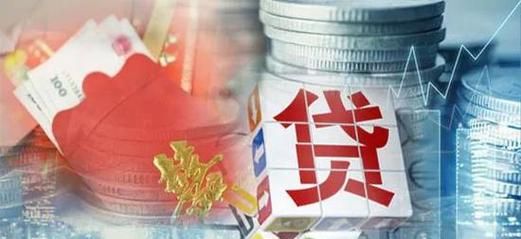 #惊呆了,个人信用贷利率竟然降低至3.45% #惊呆了,个人信用贷利率竟然降低至3.45%