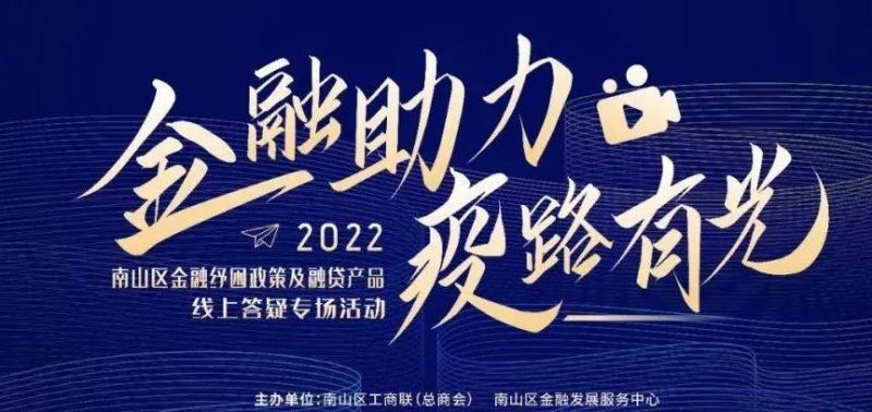 深圳南山区贷款找哪家公司：探寻贷款行业的领军者 