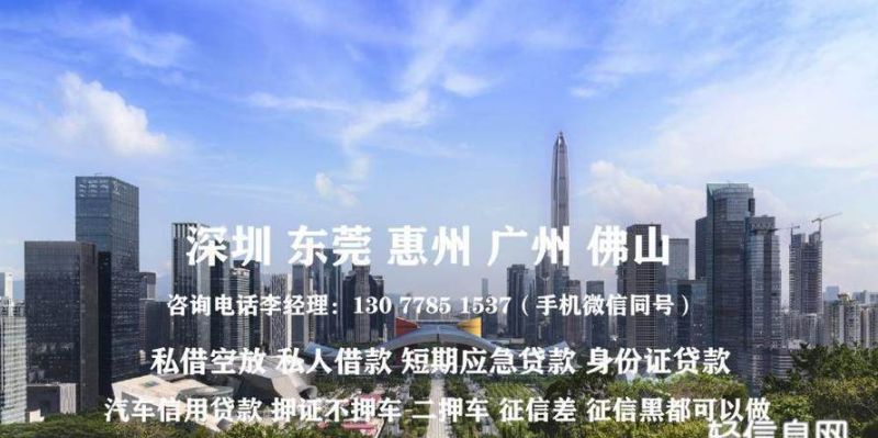 深圳福田区空放贷款及深圳福田区空放贷款公司- 快速、简便、高效的金融解决方案 深圳福田区空放贷款及深圳福田区空放贷款公司- 快速、简便、高效的金融解决方案