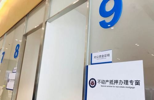 深圳宝安区不动产抵押登记及深圳宝安区不动产抵押登记中心:打造安全、高效的抵押登记环境 深圳宝安区不动产抵押登记及深圳宝安区不动产抵押登记中心:打造安全、高效的抵押登记环境