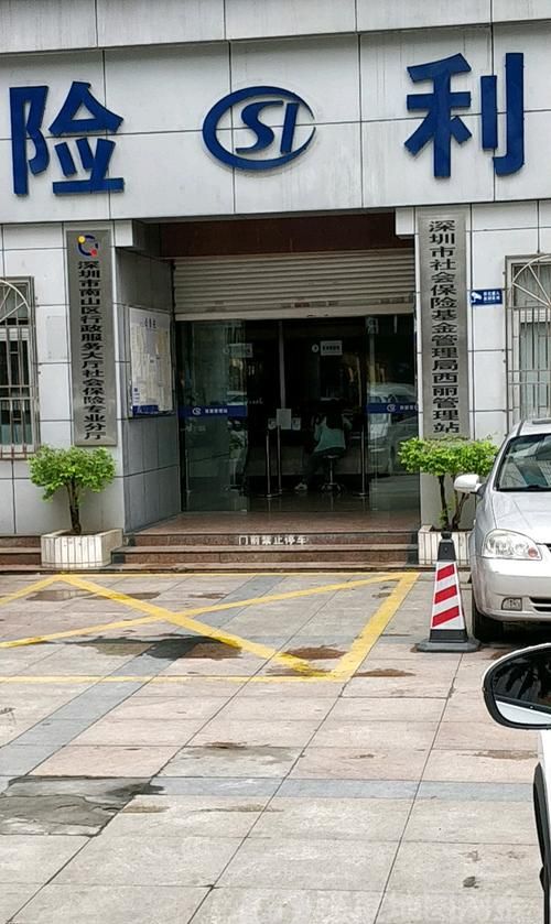 深圳市南山区贷款办理地点及深圳市南山区贷款办理机构一览 深圳市南山区贷款办理地点及深圳市南山区贷款办理机构一览