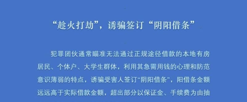 深圳市宝安区套路贷新闻最新消息：深圳火焰鸟金融涉嫌套路贷，警方介入调查 