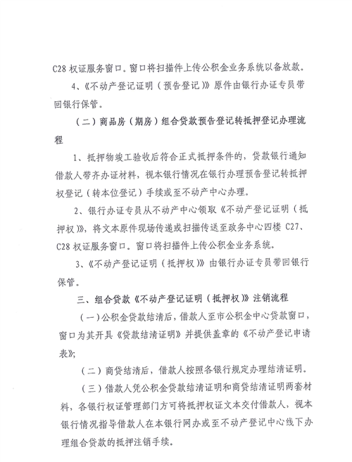 深圳市福田区抵押登记及深圳市福田区抵押登记中心全面解析 深圳市福田区抵押登记及深圳市福田区抵押登记中心全面解析