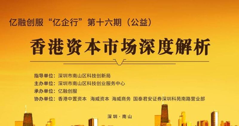 深圳市南山区科创贷款中心的地址及业务概述 深圳市南山区科创贷款中心的地址及业务概述