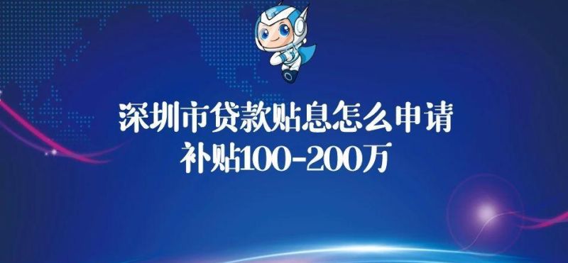 深圳市宝安区可以贷款吗及深圳市宝安区可以贷款吗最新消息 深圳市宝安区可以贷款吗及深圳市宝安区可以贷款吗最新消息