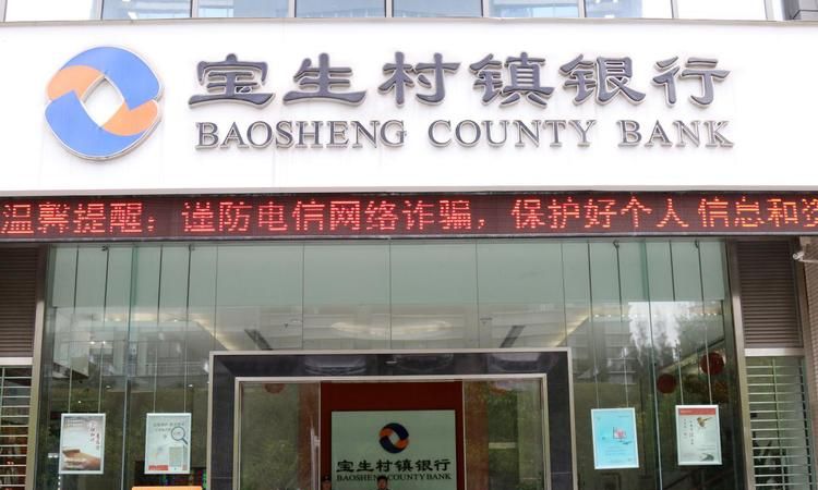 深圳市南山区宝生银行贷款及深圳市南山区宝生银行贷款电话详解 深圳市南山区宝生银行贷款及深圳市南山区宝生银行贷款电话详解