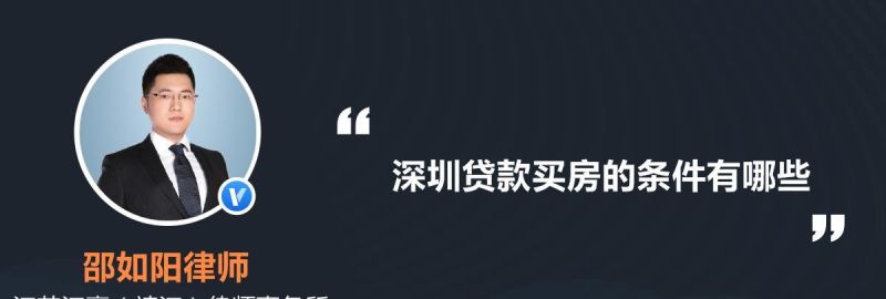 深圳市宝安区哪里可以贷款及深圳市宝安区哪里可以贷款买房 深圳市宝安区哪里可以贷款及深圳市宝安区哪里可以贷款买房