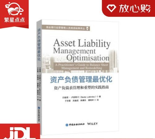债务优化:专业机构的角色与重要性 债务优化:专业机构的角色与重要性