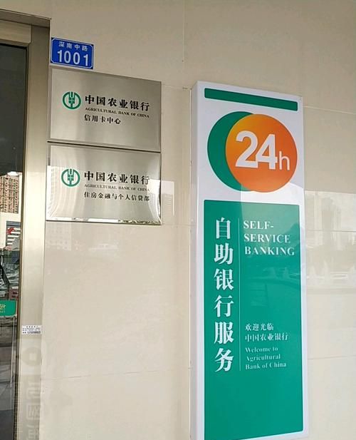 深圳福田区农业银行及其营业网点:金融服务的典范 深圳福田区农业银行及其营业网点:金融服务的典范