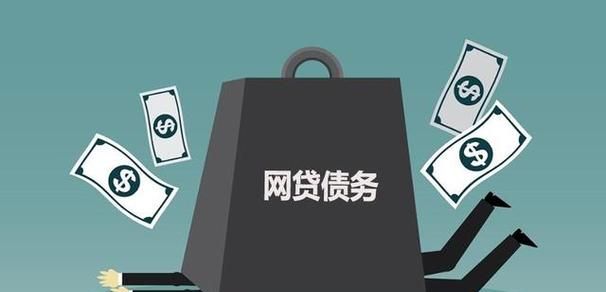 网贷债务重组:解决欠款难题的有效途径 网贷债务重组:解决欠款难题的有效途径