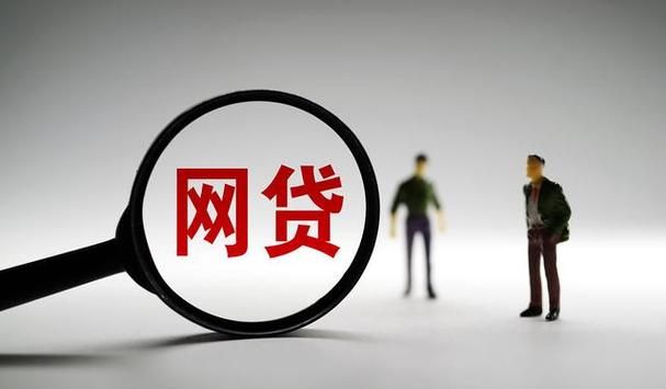 网贷可以进行债务重组吗?了解一下相关情况 网贷可以进行债务重组吗?了解一下相关情况