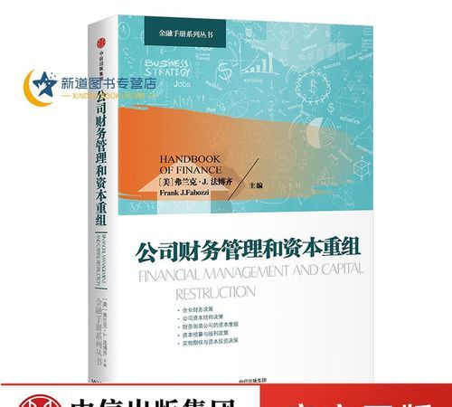 债务优化公司：解决财务困境的合法途径 