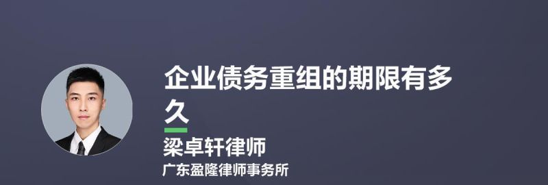 网上债务重组律师可信吗?网上债务重组律师可信吗安全吗? 网上债务重组律师可信吗?网上债务重组律师可信吗安全吗?
