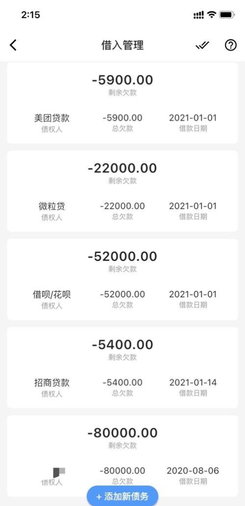 微信上的债务优化可信吗?安全吗?深圳火焰鸟金融:专业债务优化解决方案的引领者 微信上的债务优化可信吗?安全吗?深圳火焰鸟金融:专业债务优化解决方案的引领者