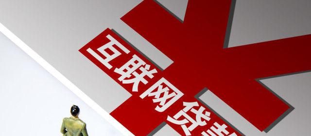 网贷的债务重组:真相揭秘 网贷的债务重组:真相揭秘