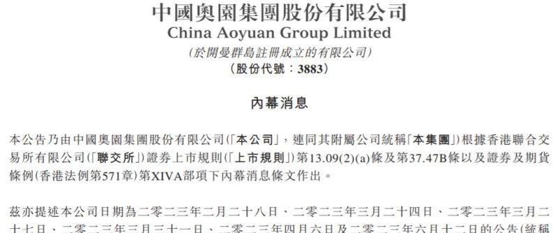 奥园债务重组意味着什么及奥园债务 奥园债务重组意味着什么及奥园债务