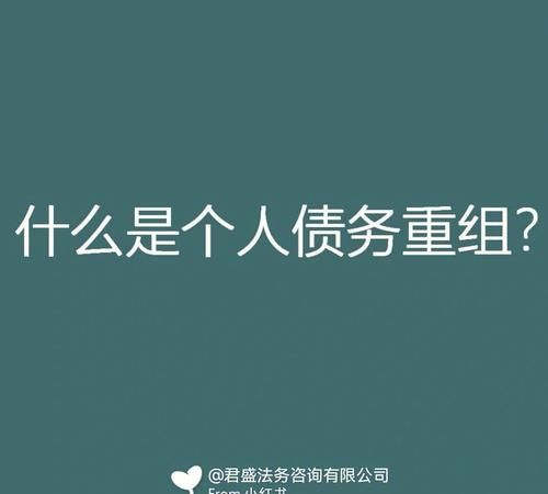 重组债务的账面价值指什么及重组债务的账面价值指什么意思 重组债务的账面价值指什么及重组债务的账面价值指什么意思