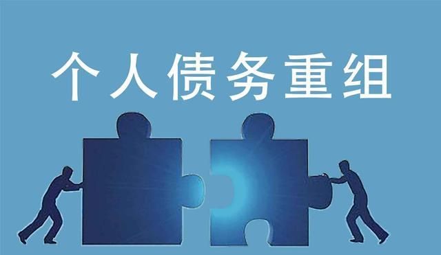 找律师可以债务重组吗及找律师可以债务重组吗多少钱 找律师可以债务重组吗及找律师可以债务重组吗多少钱