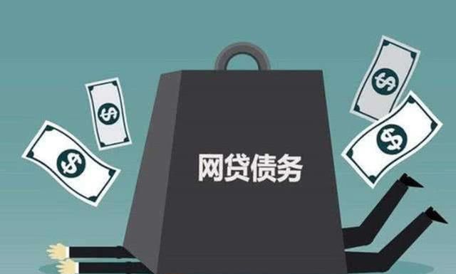 网贷债务优化:真实需求与解决方案 网贷债务优化:真实需求与解决方案
