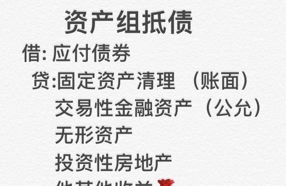 债务重组计入其他收益还是投资收益? 债务重组计入其他收益还是投资收益?