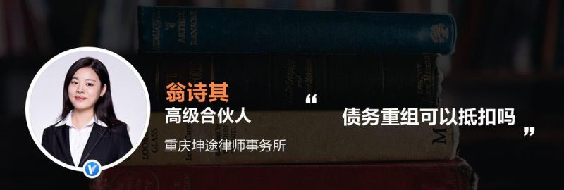 个人债务重组律师:专业帮助与费用解析 个人债务重组律师:专业帮助与费用解析