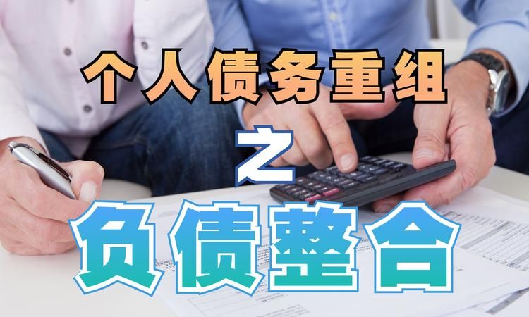 债务重组减免的债务及债务重组减免的债务计入什么科目 债务重组减免的债务及债务重组减免的债务计入什么科目