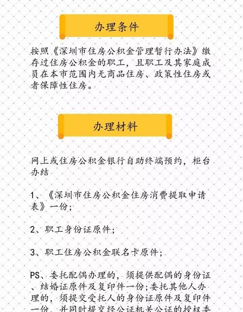 深圳龙华区教师公积金贷款及深圳龙华区教师公积金贷款政策 深圳龙华区教师公积金贷款及深圳龙华区教师公积金贷款政策
