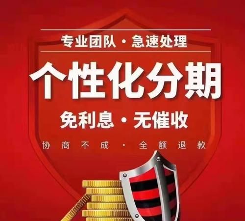 债务优化后还要还款吗?——深圳火焰鸟金融的债务优化方案解析 债务优化后还要还款吗?——深圳火焰鸟金融的债务优化方案解析