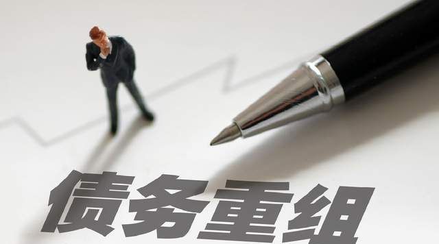 什么情况需要债务重组及什么情况需要债务重组呢? 什么情况需要债务重组及什么情况需要债务重组呢?