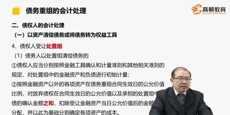 债务重组后的入账价值及计算方法详解 债务重组后的入账价值及计算方法详解