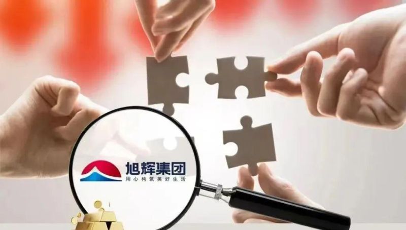 旭辉境外债务重组及旭辉债务
