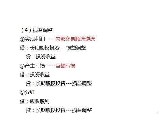 债务重组实质性修改及其对账务处理的影响 债务重组实质性修改及其对账务处理的影响
