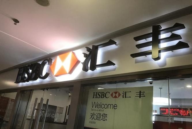 深圳福田区汇丰银行及深圳福田区汇丰银行地址详解 